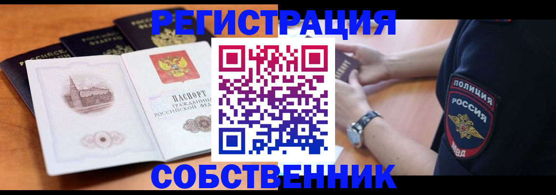временная регистрация поиск в Сураже