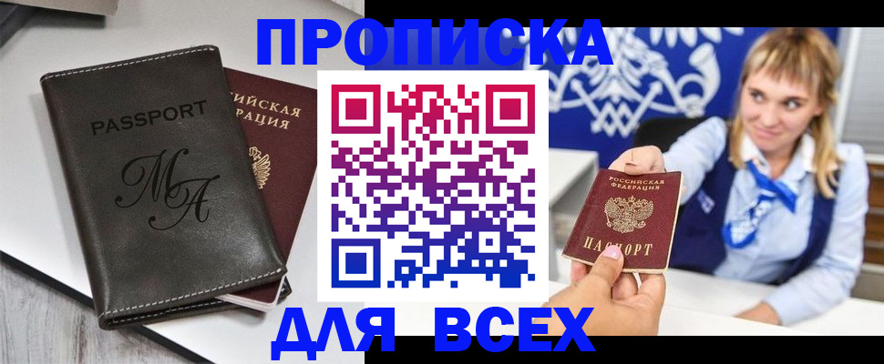 временная регистрация купить в Сураже